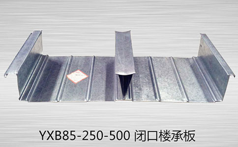 YXB85-500 樓承板的采購(gòu)有哪些問(wèn)題需要注意